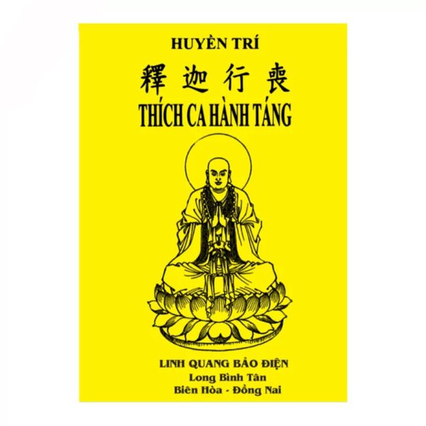 12 hai vị thần trùng (trích sách Thích-ca hành táng)